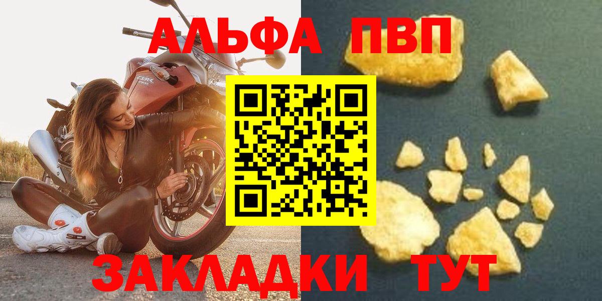 A-PVP СК  Alpha-PVP VHQ  Вход с VPN  Моздок  А ПВП  Alpha-PVP VHQ 