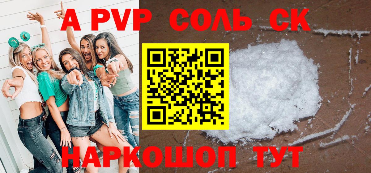 Alfa_PVP VHQ Моздок