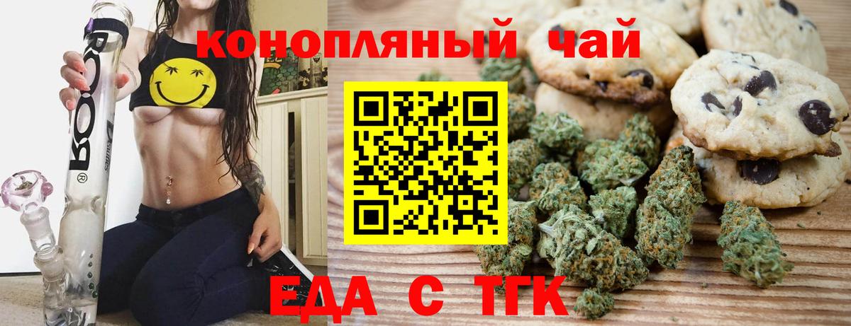 Cannafood марихуана  Вход с VPN  Моздок 