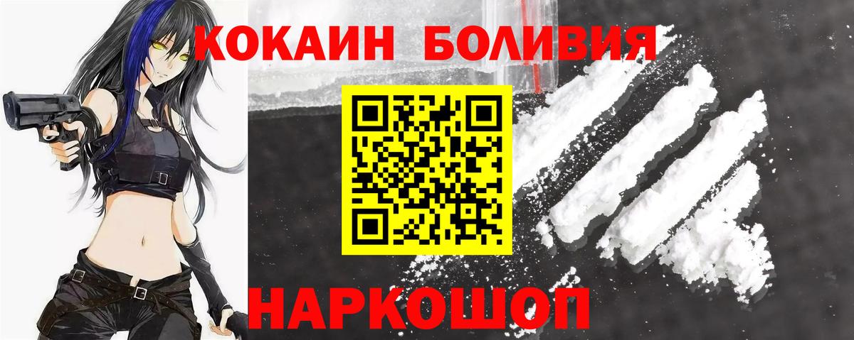 Cocaine  КОКАИН FishScale  Вход с VPN  Моздок 