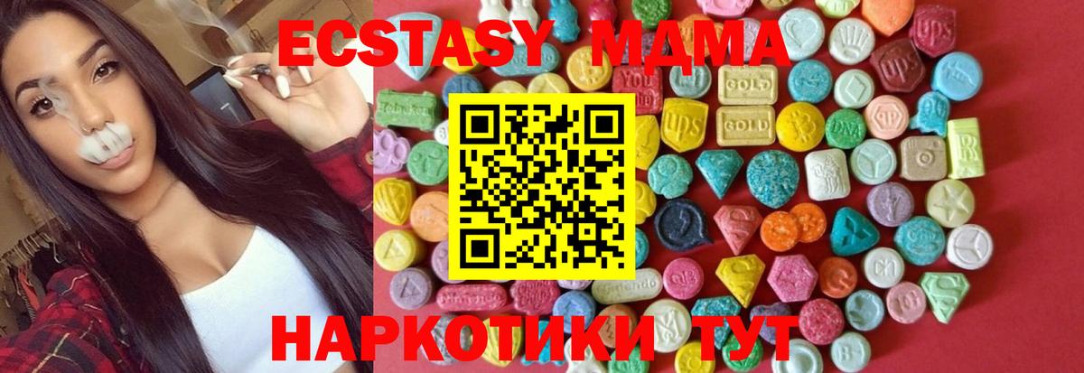 Моздок  Экстази 300 mg  Вход с VPN  Ecstasy TESLA 