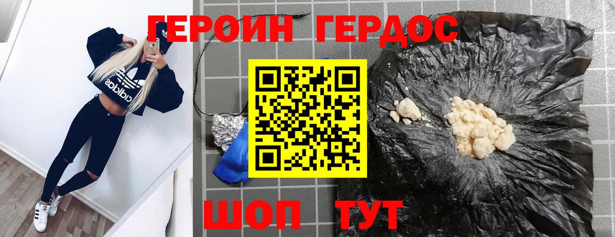 Героин афганец Моздок
