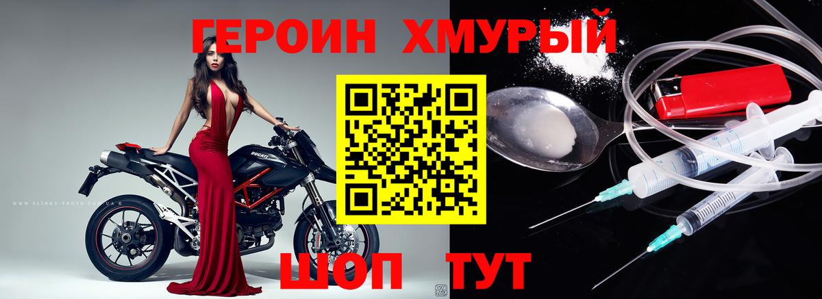Героин VHQ  ГЕРОИН  Моздок  Вход с VPN 