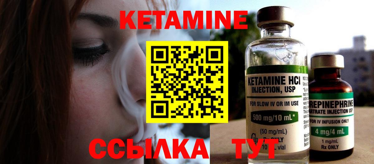 КЕТАМИН VHQ  Вход с VPN  Моздок 