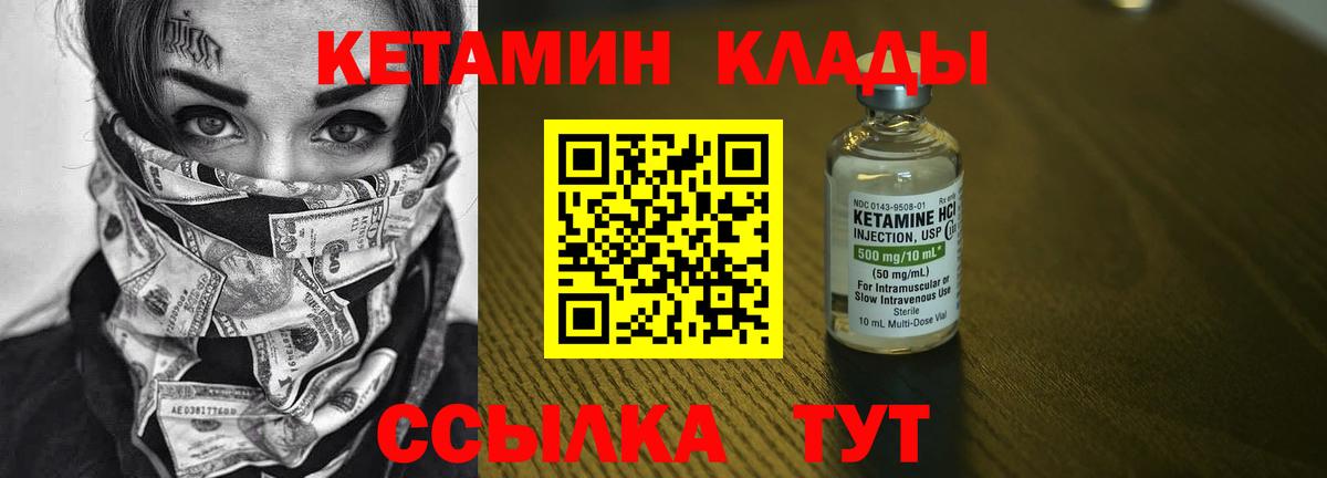КЕТАМИН ketamine Моздок