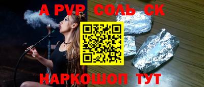 спайс Будённовск