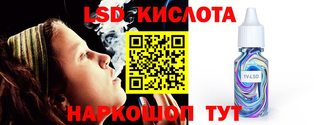 LSD-25 экстази кислота  Вход с VPN  Моздок  LSD-25 экстази кислота 