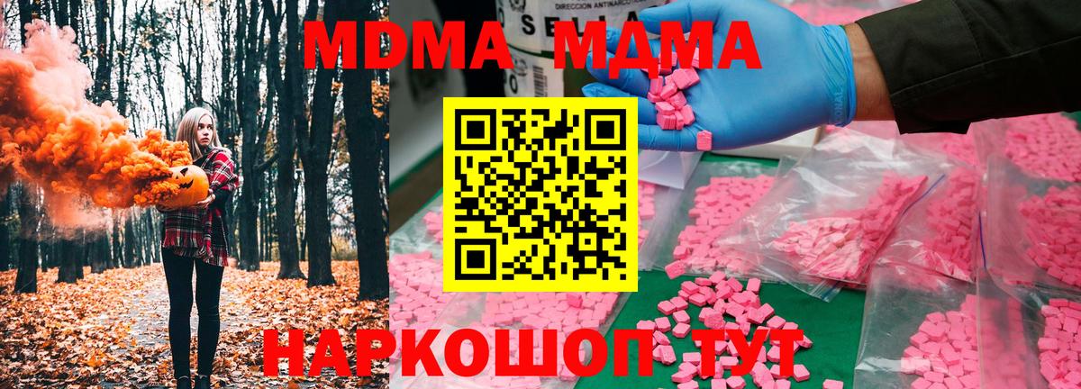 MDMA VHQ Моздок