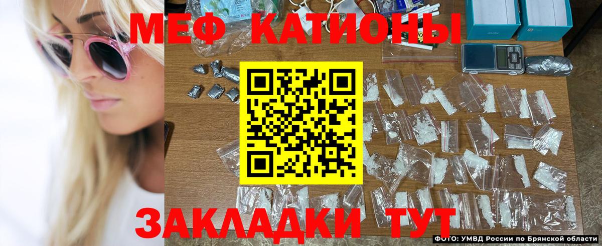 Мефедрон кристаллы Моздок