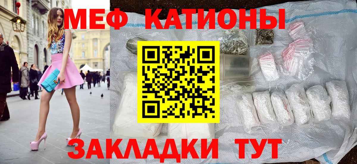 МЕФ mephedrone  Вход с VPN  Меф  МЕФ мяу мяу  Моздок 