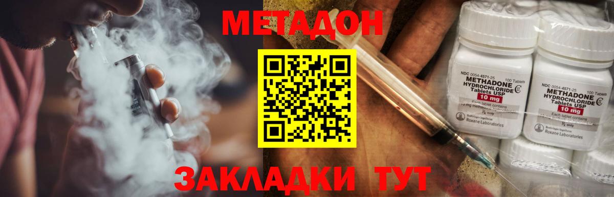 Метадон мёд  Вход с VPN  Моздок  МЕТАДОН белоснежный 