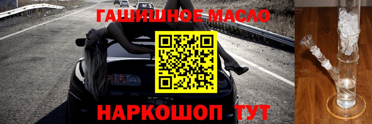 Моздок  Дистиллят ТГК гашишное масло  Дистиллят ТГК вейп  Вход с VPN 